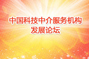 科技產(chǎn)品展會 在線展會信息與項目活動中心的融合創(chuàng)新