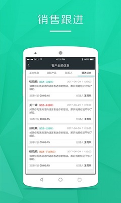 電銷貓官方版 引領(lǐng)科技中介服務(wù)的新時代