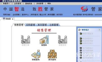 淘寶網店進銷存管理系統(tǒng) v4.0719 正式版 優(yōu)化電商運營的智能解決方案