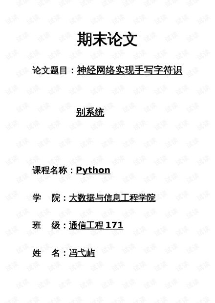 深度學(xué)習(xí)與人工智能 基礎(chǔ)資源與技術(shù)全覽