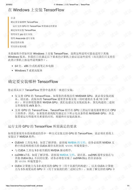 人工智能基石 機器學習基礎資源與技術指南